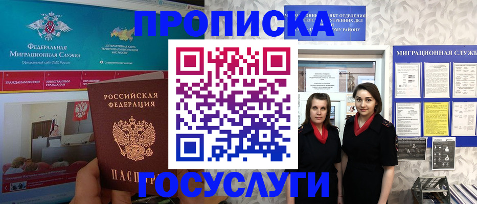 временная регистрация купить в Арамили