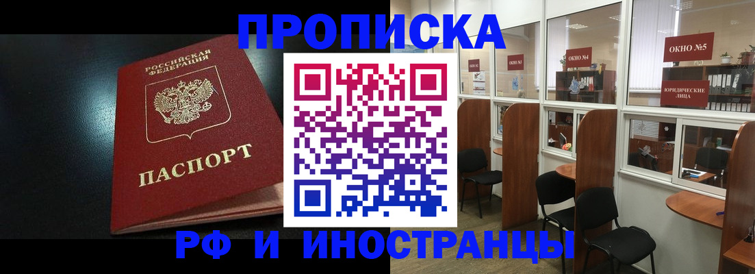 временная регистрация надежно в Арамили