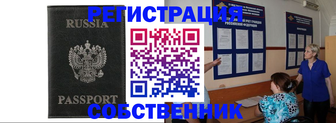 прописка иностранных граждан в Арамили