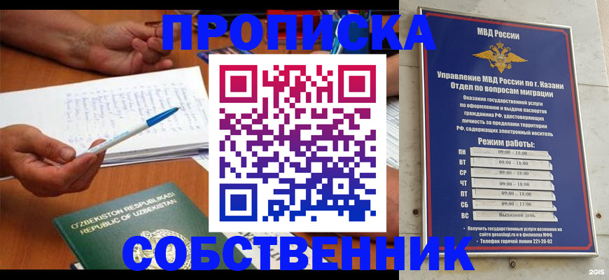 прописка законно в Арамили