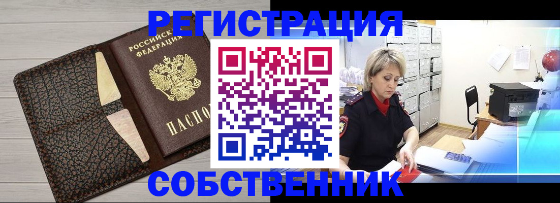 прописка иностранных граждан в Арамили